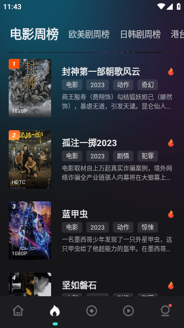 555netflix笔盒截图1