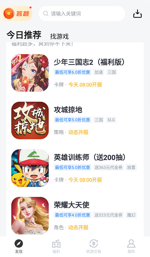 果盘游戏盒