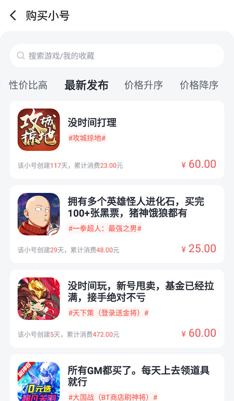 果盘游戏盒