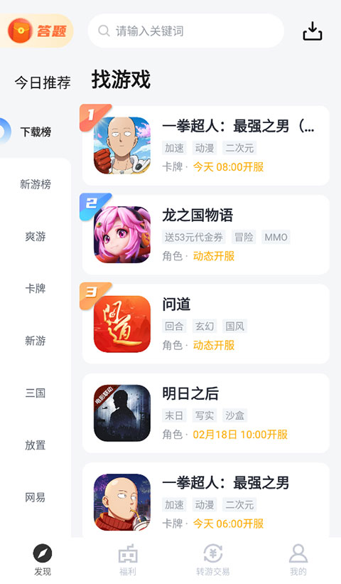 果盘游戏盒