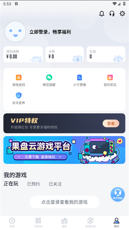 果盘游戏盒