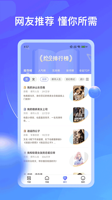 拾贝小说app免费阅读截图2