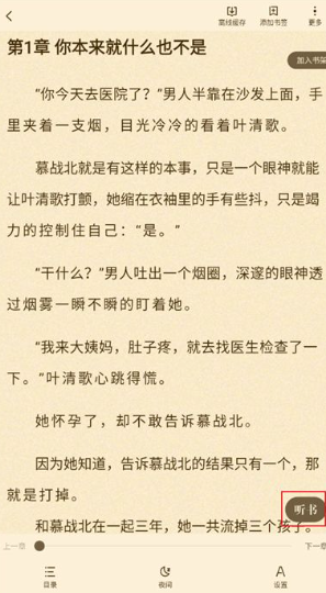 拾贝小说app免费阅读