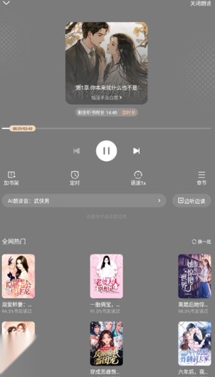 拾贝小说app免费阅读