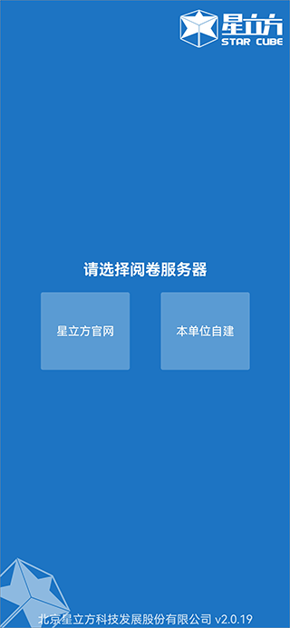 星立方成绩查询