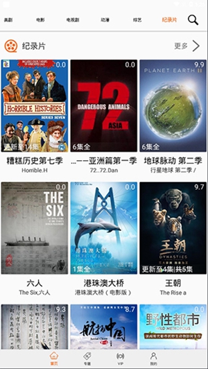 美剧侠app截图0