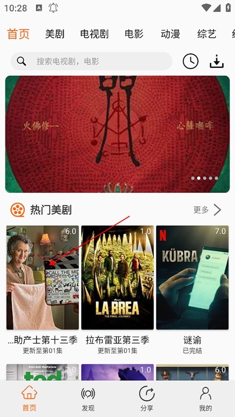美剧侠app