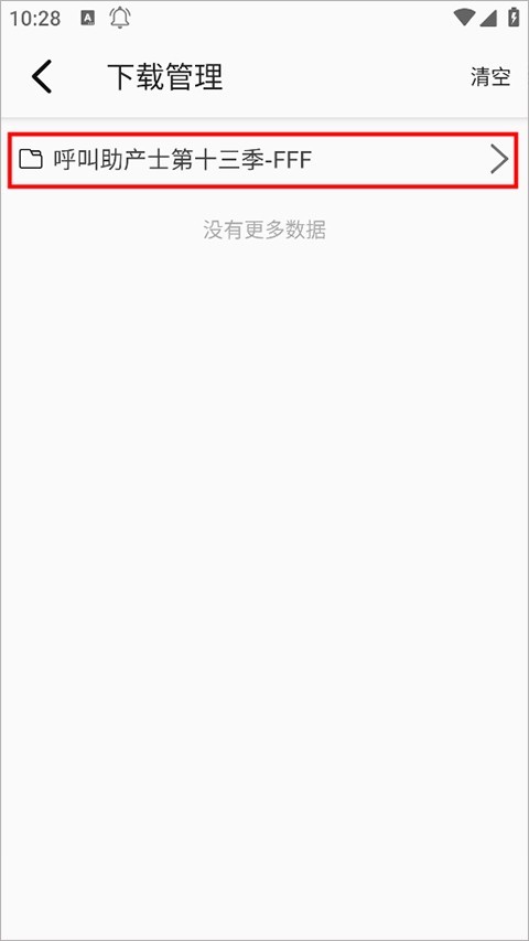 美剧侠app