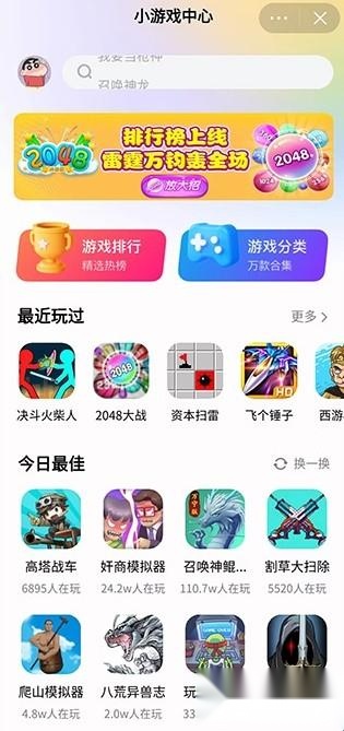 抖音小游戏中心