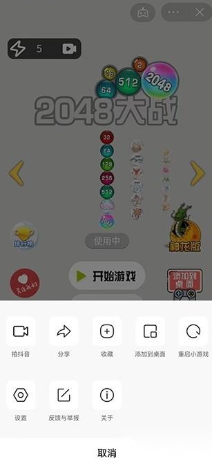 抖音小游戏中心