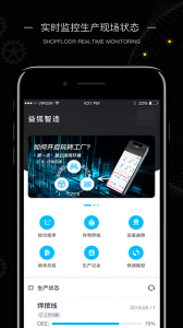 玩转工厂截图0
