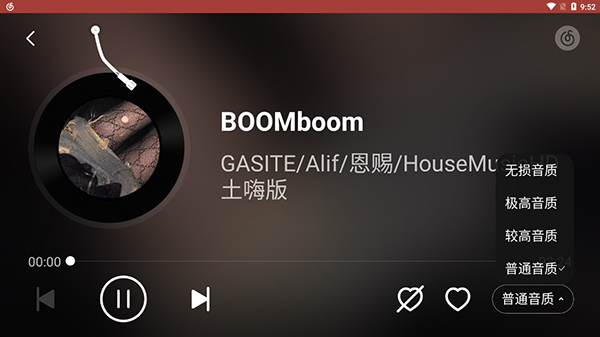 网易云音乐车机版截图2