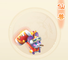 萌幻西游折