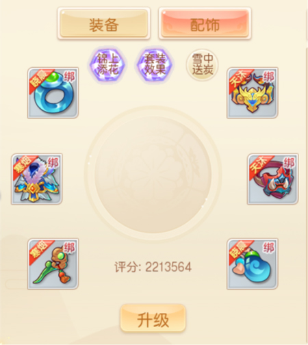 萌幻西游折