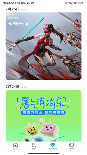小米主题壁纸截图4