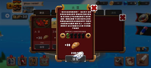 城堡战争空闲岛屿截图2