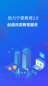宁财缴费截图0