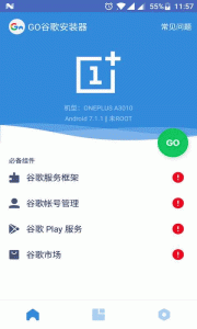 谷歌安装器小米专版截图0