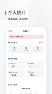 西语背单词截图4