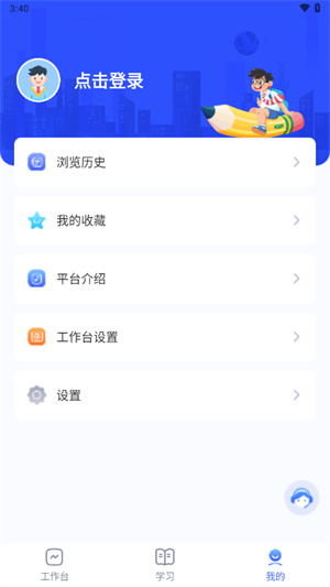 上海微校空中课堂