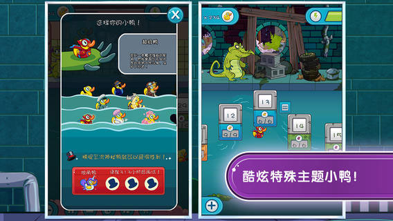 鳄鱼小顽皮爱洗澡中文版截图0