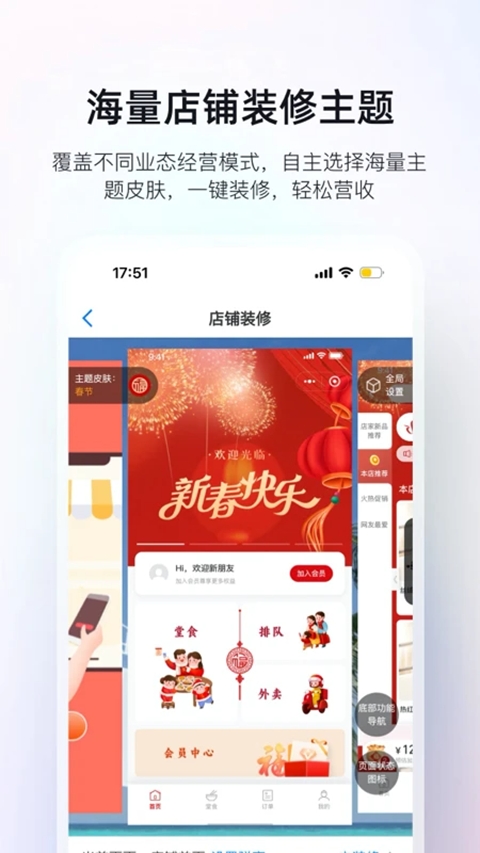 二维火掌柜截图3