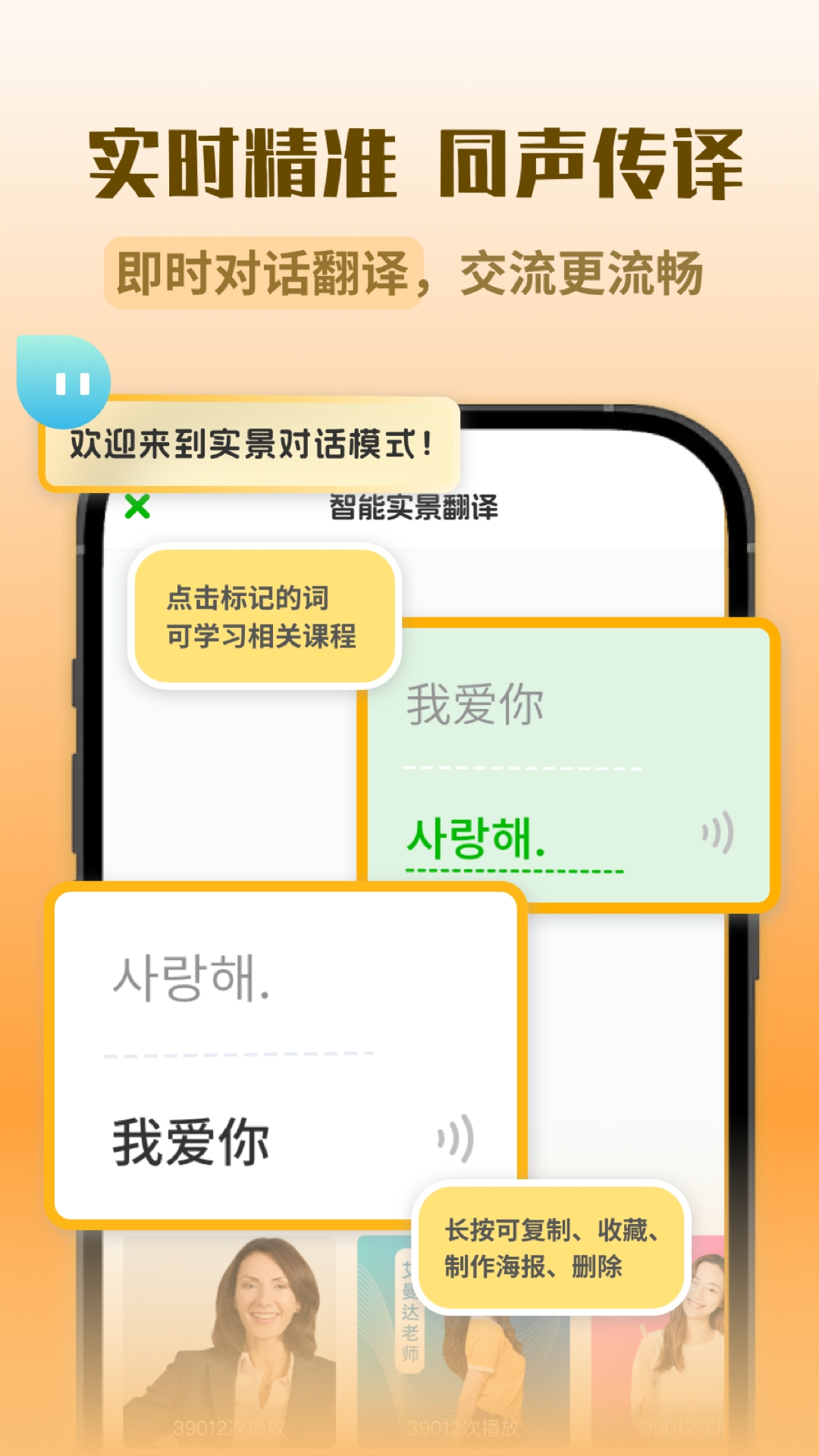 韩语翻译助手免费版截图0