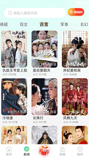 金豆剧场安卓版截图1