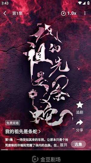金豆剧场安卓版