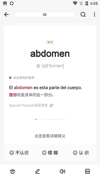 西语背单词
