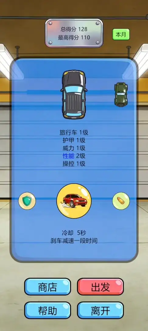 快撤截图0