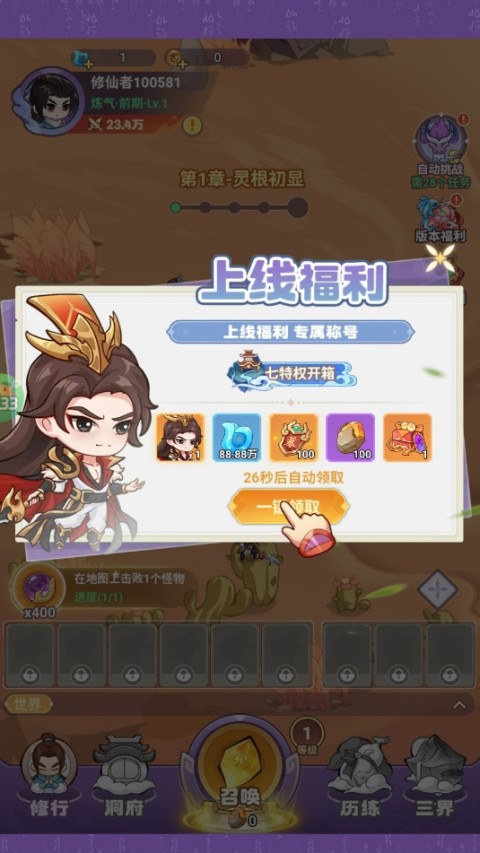 勇者大暴走