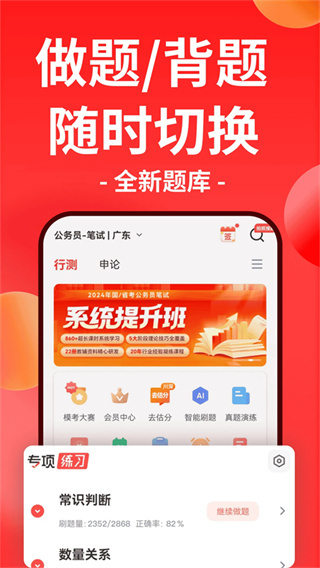 华图在线免费版截图4