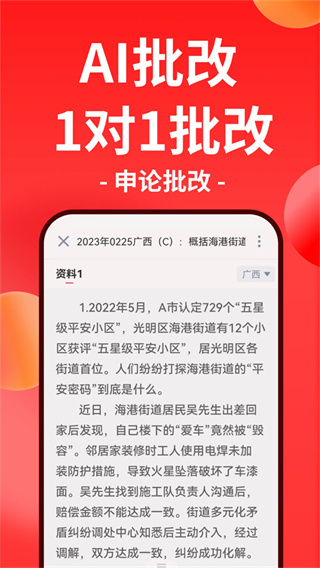 华图在线免费版截图2
