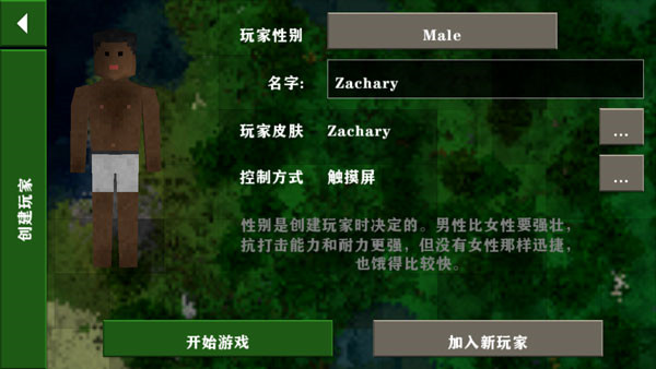 生存战争巨兽岛最终版截图3