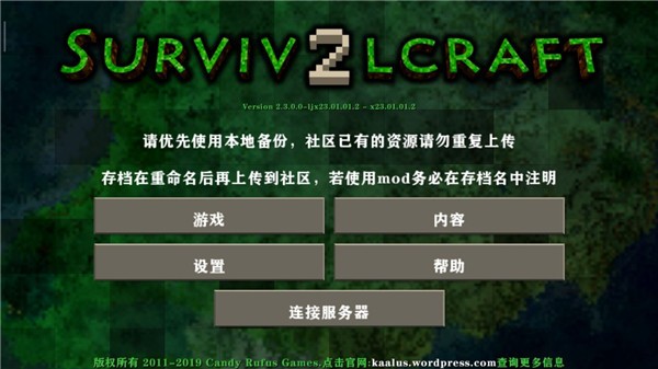 生存战争巨兽岛最终版
