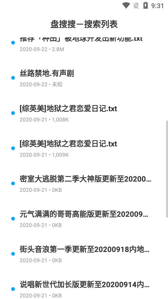 盘搜搜截图1
