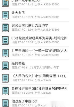盘搜搜