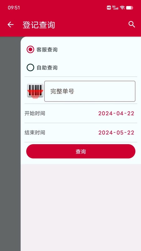 帮包包截图2