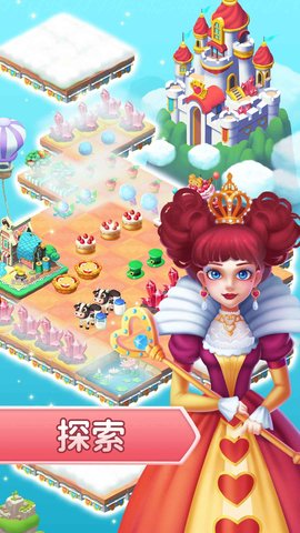 筑梦神奇之旅最新版截图0