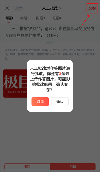 华图在线免费版