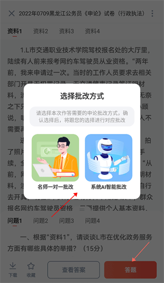 华图在线免费版