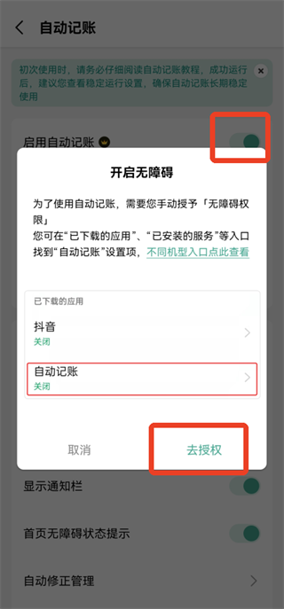 一木记账