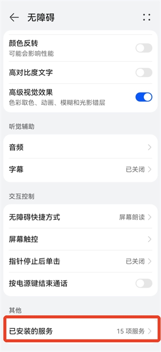 一木记账