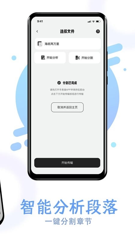 掌旗小说阅读器手表版截图2