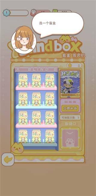 盲盒小家最新版
