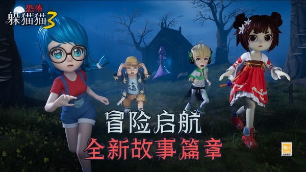 恐怖躲猫猫3魔改版截图2