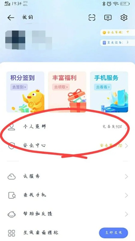 vivo游戏中心最新版