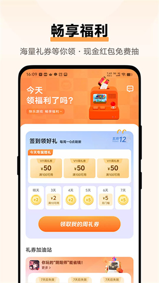 vivo游戏中心最新版