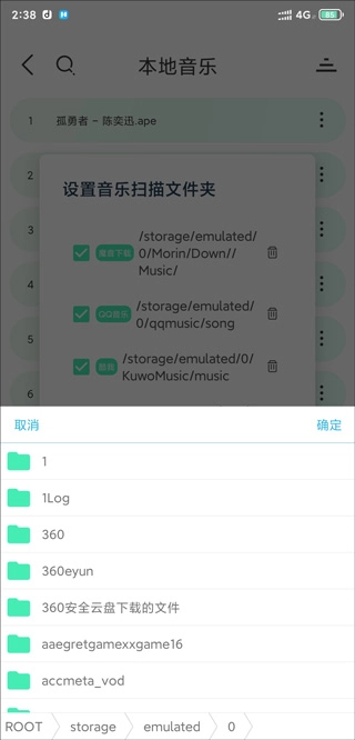 魔音morin安卓正版